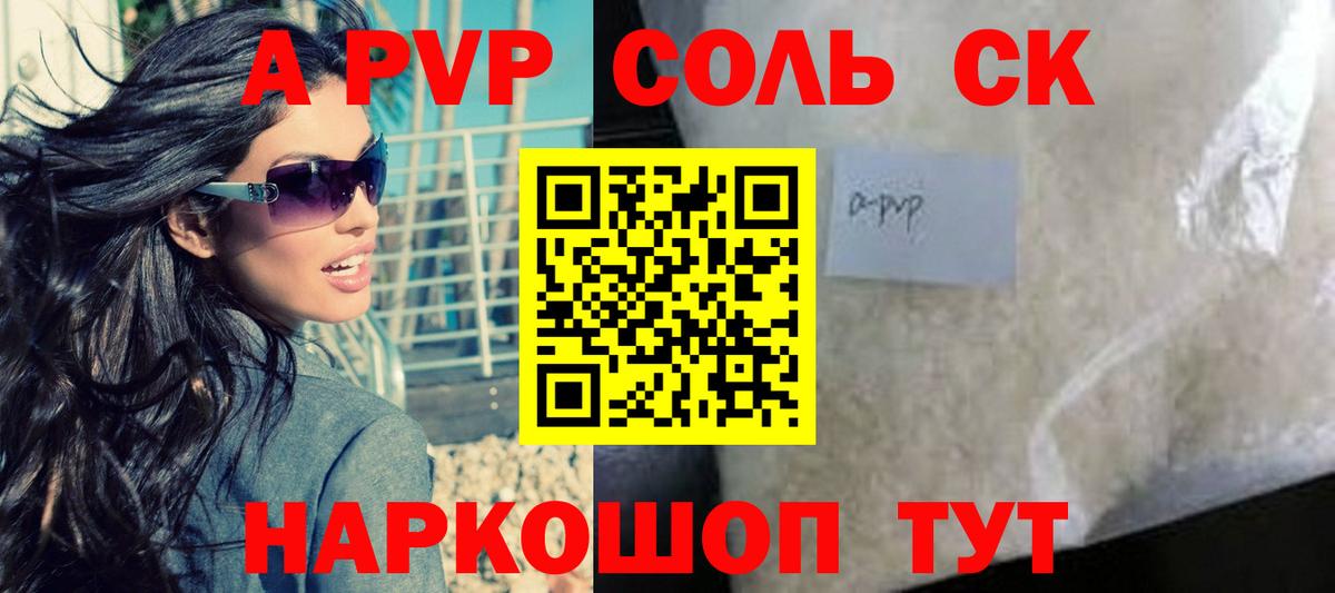Alpha-PVP Crystall Балашиха