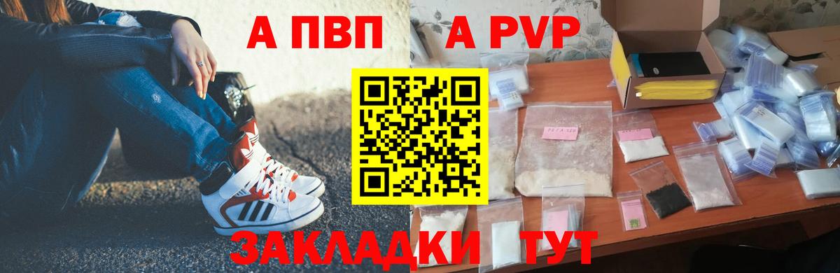 Alpha PVP Соль  A-PVP Соль  A-PVP  Вход с VPN  Балашиха 