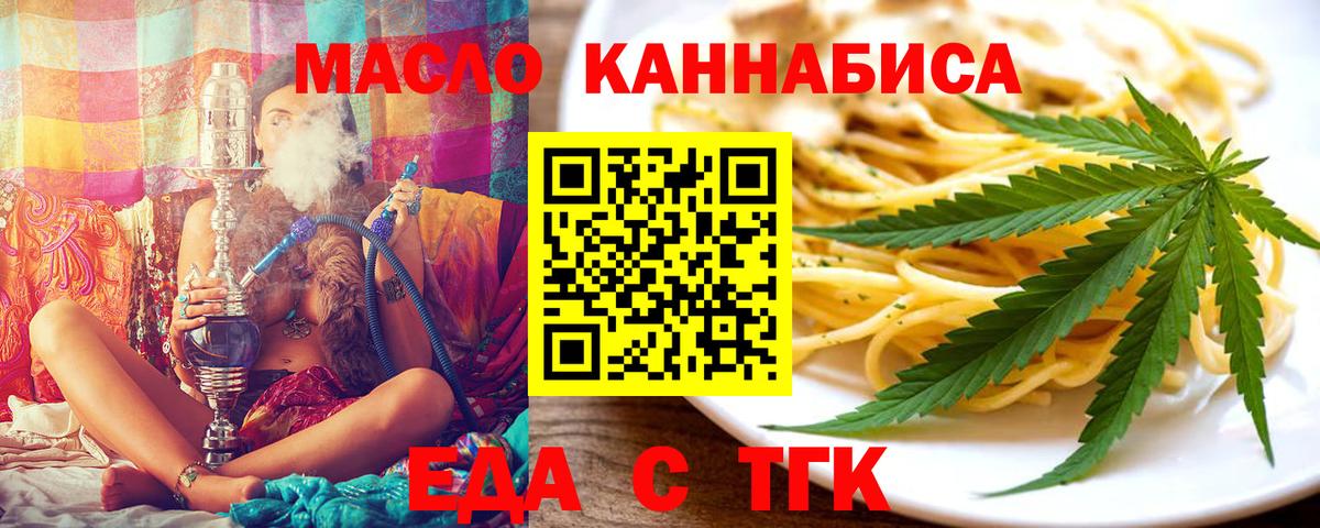 Cannafood конопля  Вход с VPN  Балашиха 