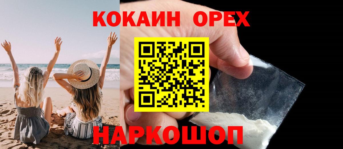 COCAIN Боливия Балашиха