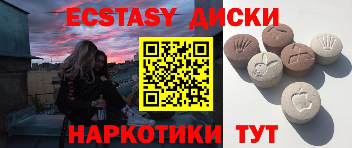 Балашиха  Ecstasy  Ecstasy 280 MDMA  Вход с VPN  Ecstasy 99% 
