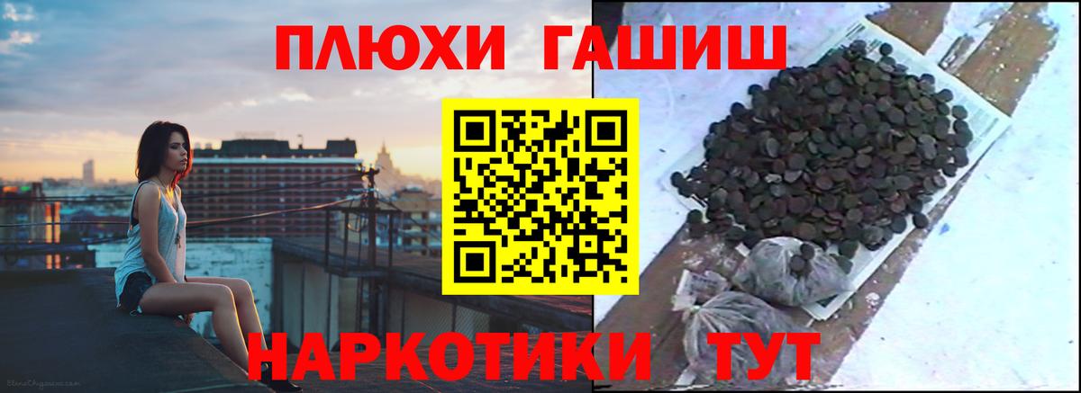 ГАШИШ  ГАШИШ Cannabis  Вход с VPN  Балашиха  ГАШ гарик 