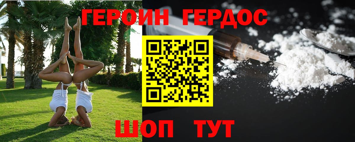 Балашиха  Героин хмурый  Вход с VPN 