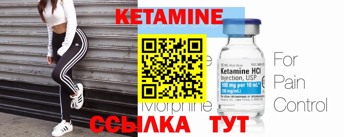 Балашиха  Кетамин ketamine  Вход с VPN 