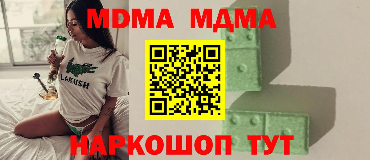 MDMA  Вход с VPN  Балашиха  MDMA VHQ  MDMA кристаллы 