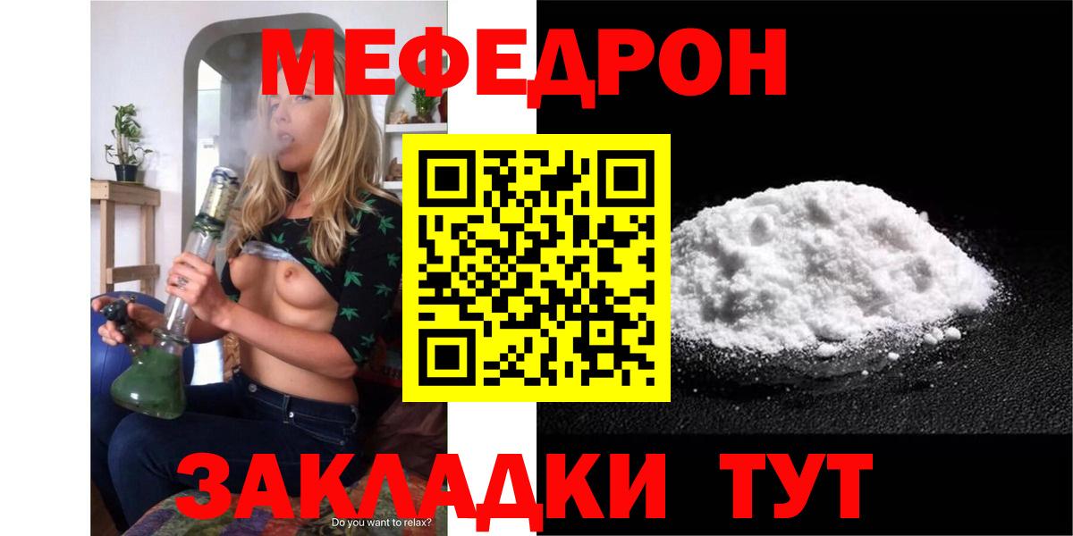 Мефедрон  Балашиха