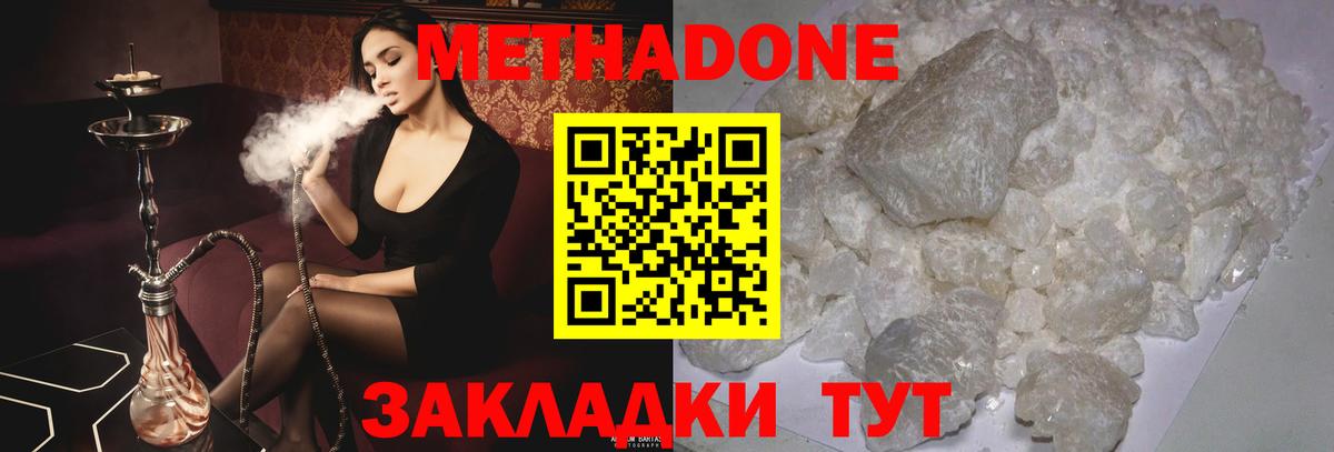 МЕТАДОН VHQ  Вход с VPN  Балашиха  Метадон VHQ 