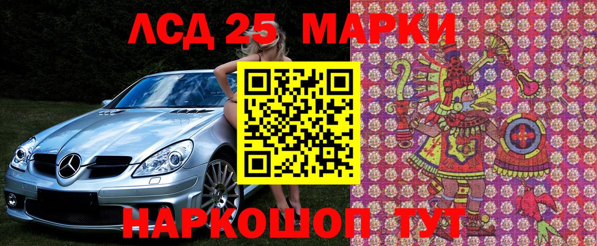 Марки 25I-NBOMe 1500мкг Балашиха