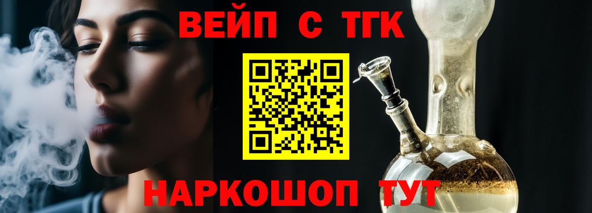 Дистиллят ТГК THC oil  Вход с VPN  Балашиха  ТГК вейп 